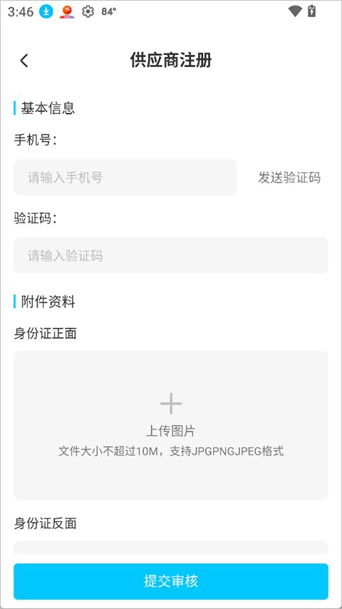 蓝马集app免费最新版 蓝马集app免费最新版