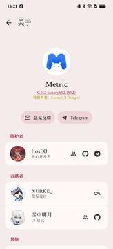 Metric官方免费版 Metric官方免费版