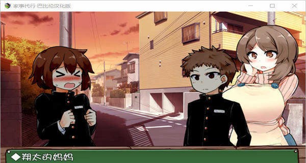 家事代行手机版汉化版 家事代行手机版汉化版