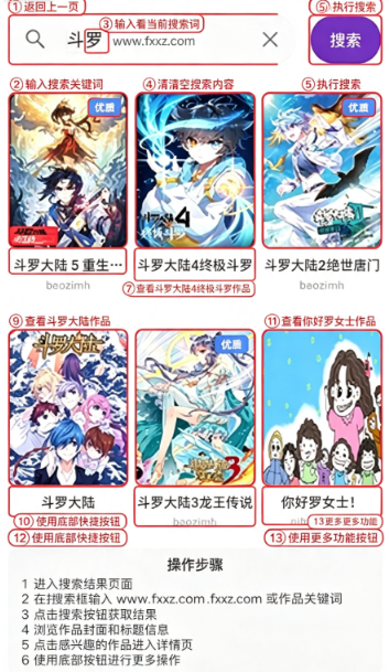 WL漫画app免费版手机版 WL漫画app免费版手机版