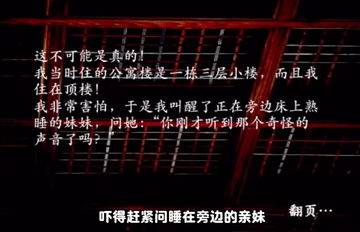 听到腐烂金鱼的呻吟声安卓中文版 听到腐烂金鱼的呻吟声安卓中文版