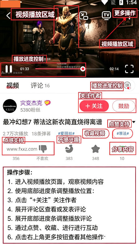 acfun·fanc.am下载app官方免费版 acfun·fanc.am下载app官方免费版