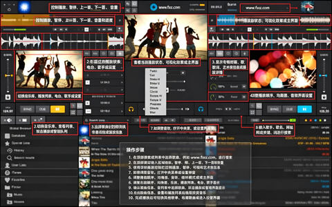 future.dj pro for Mac(DJ混音软件) future.dj pro for Mac(DJ混音软件)