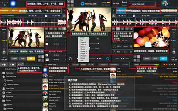 future.dj pro for Mac(DJ混音软件) future.dj pro for Mac(DJ混音软件)