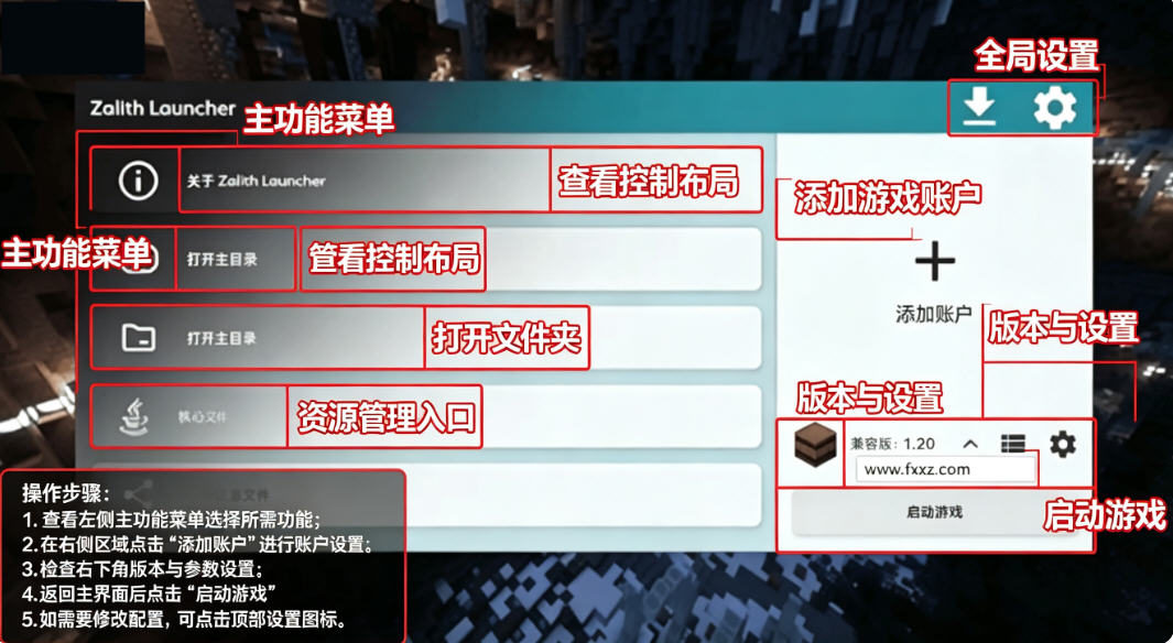 Zalith Launcher2026最新版本 Zalith Launcher2026最新版本