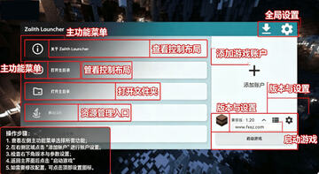 Zalith Launcher2026最新版本 Zalith Launcher2026最新版本