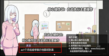 异变检查手机移植版 异变检查手机移植版