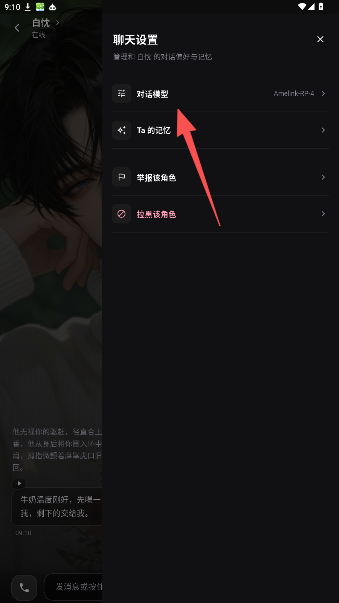 AMELINK ai聊天软件安卓版安装包 AMELINK ai聊天软件安卓版安装包