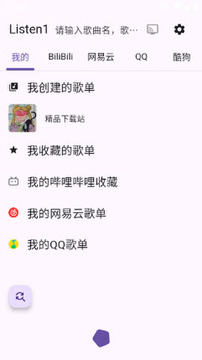listen1�������ư�2026��׿�ֻ�������-listen1�������ư�(listen1_xuan)������Ѱ�v2.5.3