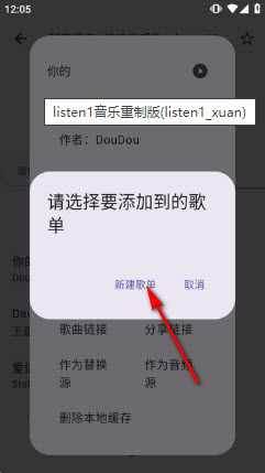 listen1音乐重制版2026安卓手机版下载-listen1音乐重制版(listen1_xuan)下载免费版v2.5.3