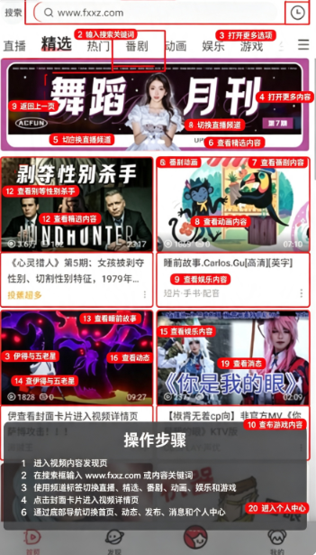 acfan·fan安装包下载安卓版 acfan·fan安装包下载安卓版