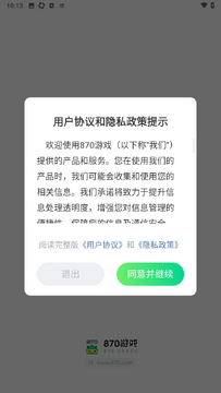 870云游戏官方正版2026 870云游戏官方正版2026