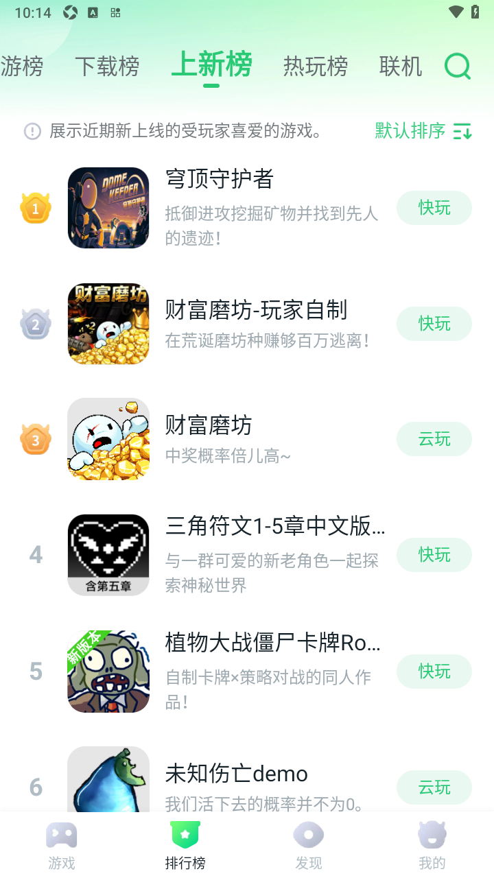 870云游戏官方正版2026 870云游戏官方正版2026