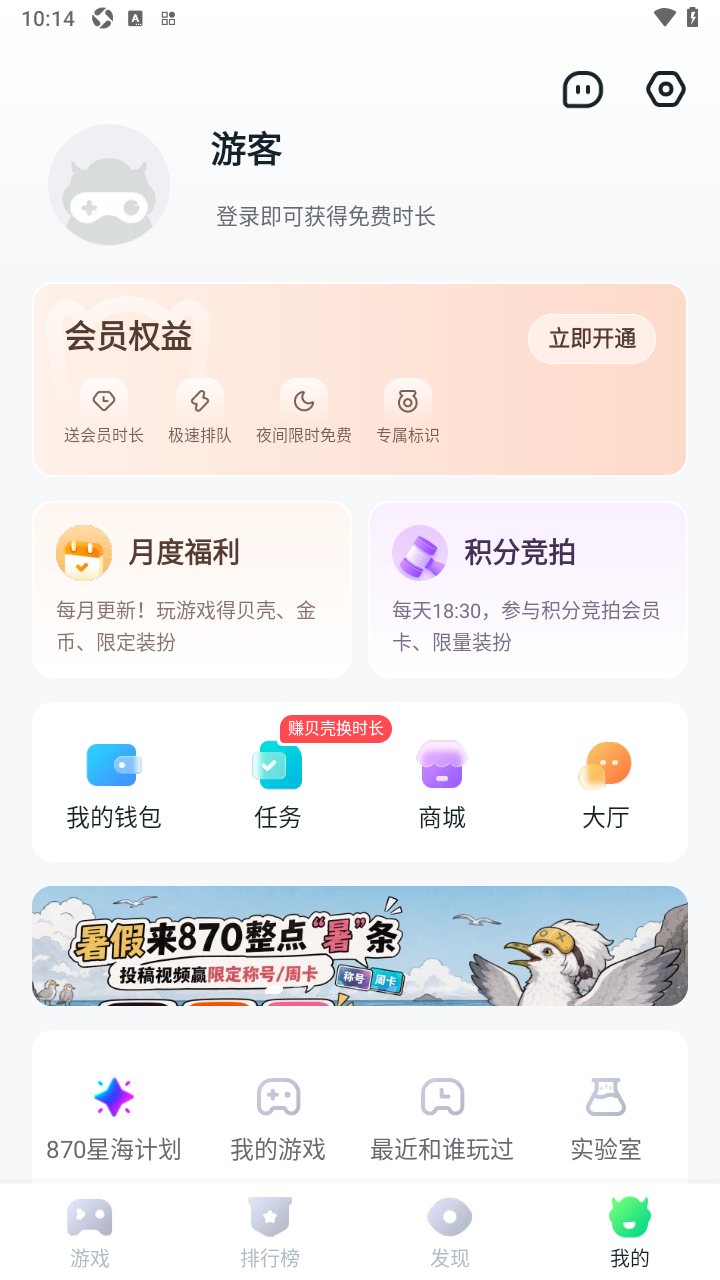 870云游戏官方正版2026 870云游戏官方正版2026