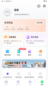 870云游戏官方正版2026 870云游戏官方正版2026