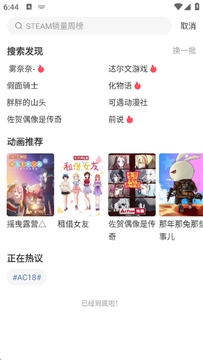 acfun����Ѫ��ؼҵ�·2026���°�