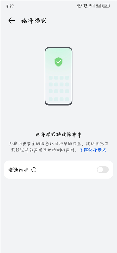 华为应用商城app官服手机版 华为应用商城app官服手机版