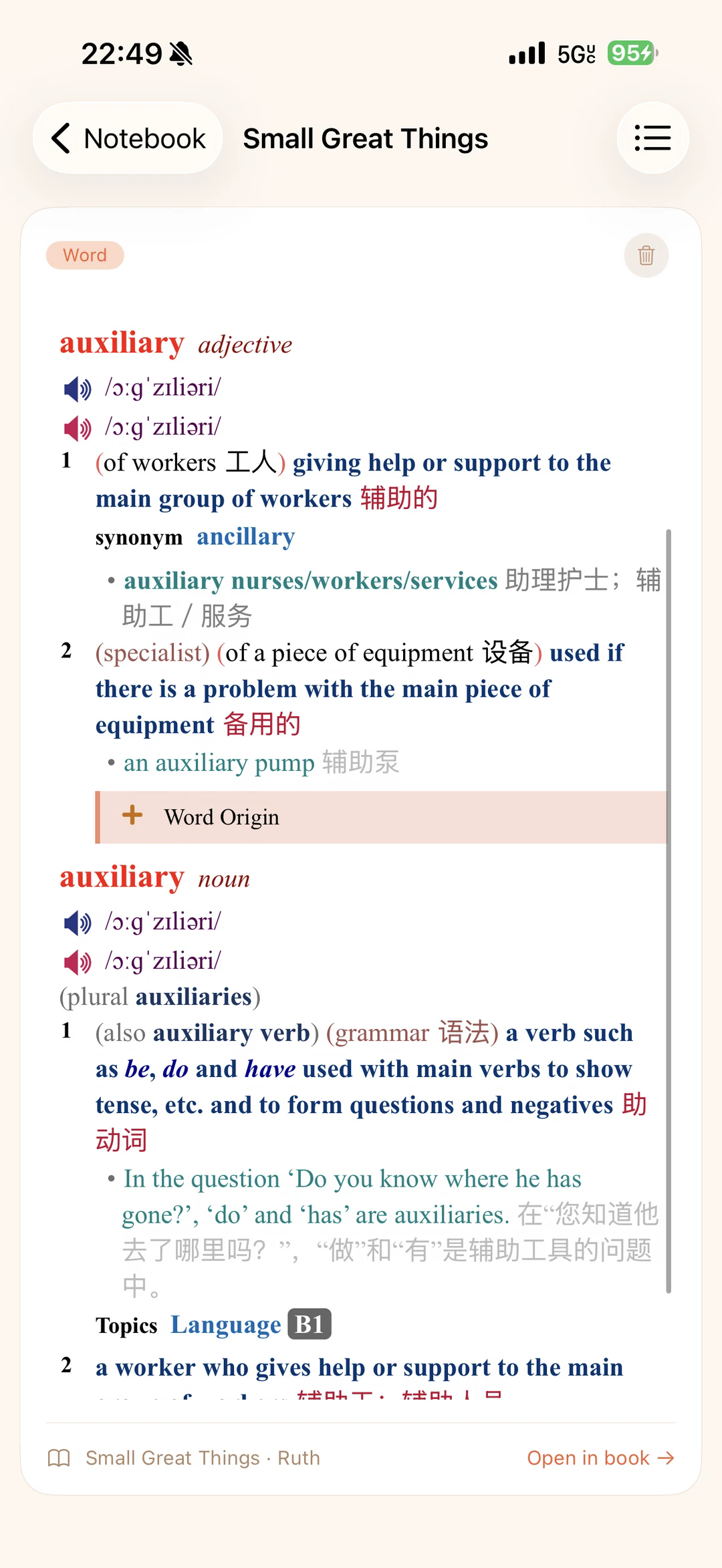 SuperReading精读大师app SuperReading精读大师app