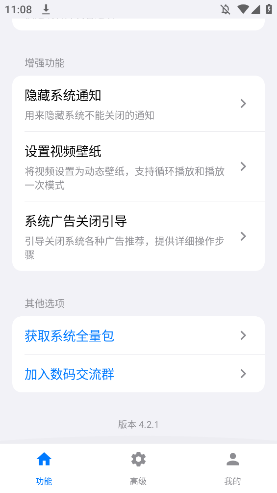 欢太工具箱16.8官方最新版 欢太工具箱16.8官方最新版