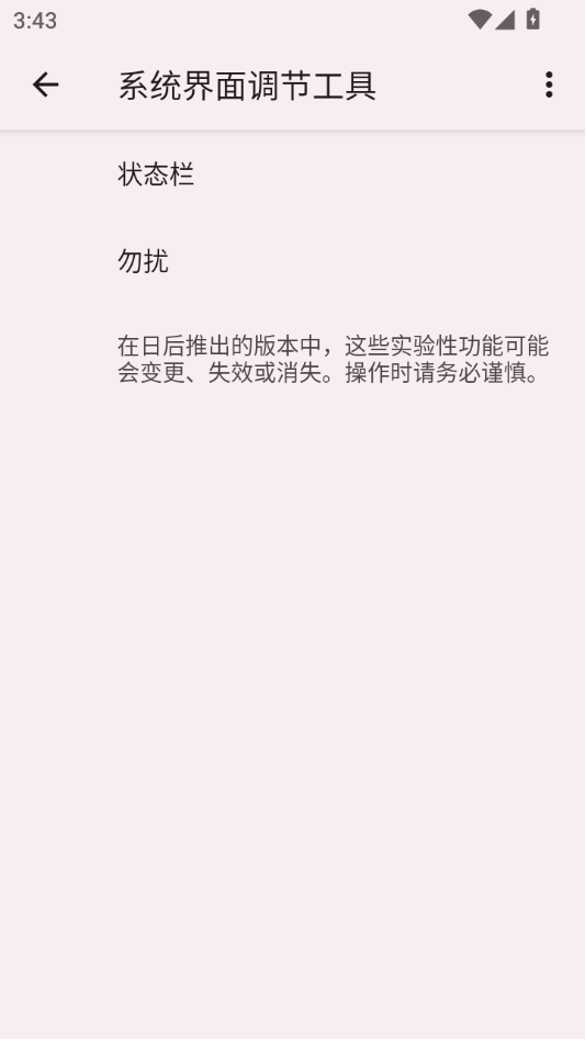 欢太工具箱16.8官方最新版 欢太工具箱16.8官方最新版