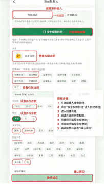 Talk仿微信聊天软件官方版安卓版 Talk仿微信聊天软件官方版安卓版