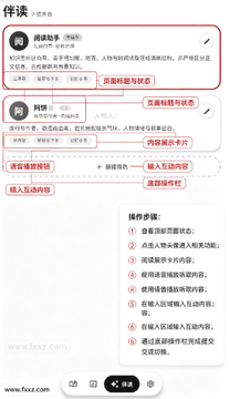 墨知小说阅读器免费版安卓版 墨知小说阅读器免费版安卓版