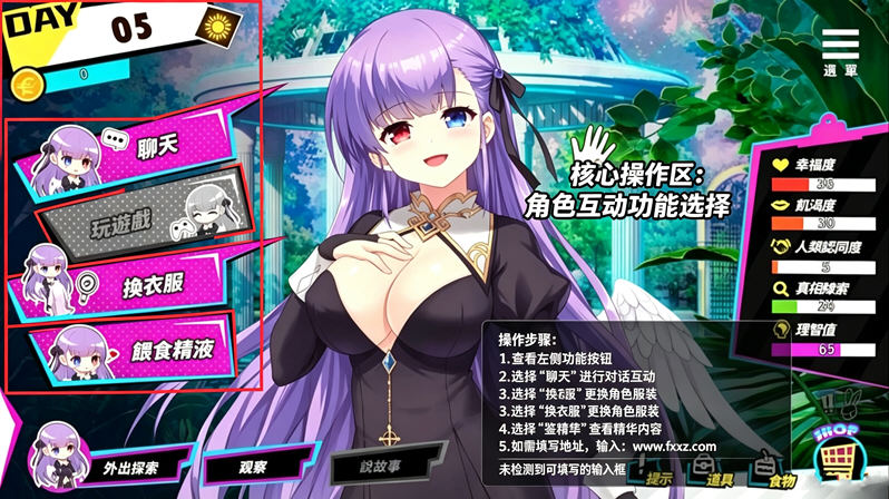 魅魔少女手机版中文版 魅魔少女手机版中文版