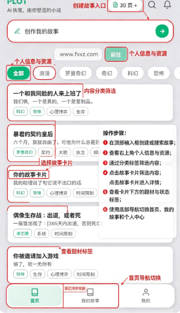 plotai文游模拟器安卓版安装包 plotai文游模拟器安卓版安装包