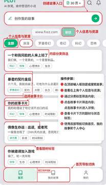 plotai文游模拟器安卓版安装包 plotai文游模拟器安卓版安装包