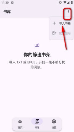 Kixyu Book安卓纯净开源版 Kixyu Book安卓纯净开源版