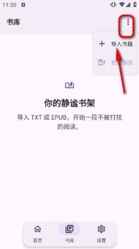 Kixyu Book安卓纯净开源版 Kixyu Book安卓纯净开源版