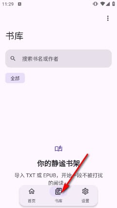 Kixyu Book安卓纯净开源版 Kixyu Book安卓纯净开源版