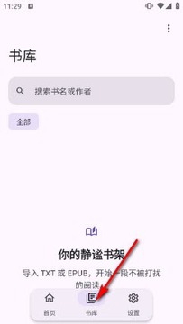 Kixyu Book安卓纯净开源版 Kixyu Book安卓纯净开源版