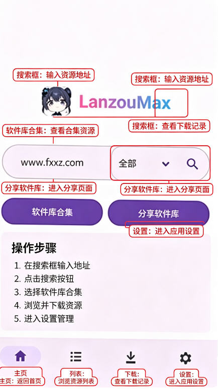 LanzouMax官方正版 LanzouMax官方正版