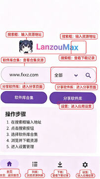 LanzouMax官方正版 LanzouMax官方正版