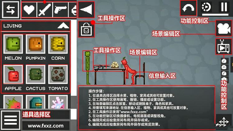 甜瓜游乐场国际服汉化版 甜瓜游乐场国际服汉化版