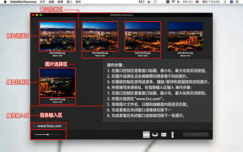 WidsMob Panorama for mac(全景图片拼接软件) WidsMob Panorama for mac(全景图片拼接软件)