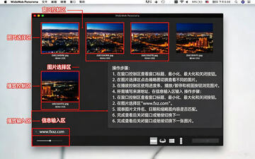 WidsMob Panorama for mac(ȫ��ͼƬƴ������)