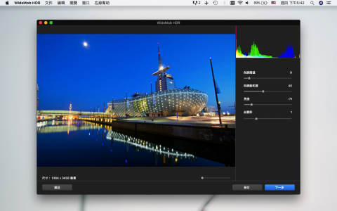 WidsMob HDR Mac电脑版 WidsMob HDR Mac电脑版