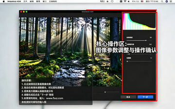 WidsMob HDR Mac电脑版 WidsMob HDR Mac电脑版