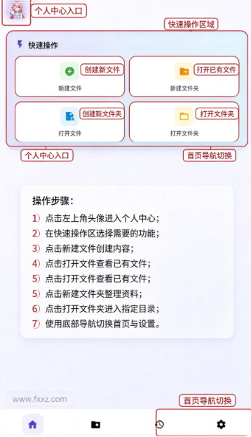 汐MD编辑器安卓版2026最新版 汐MD编辑器安卓版2026最新版
