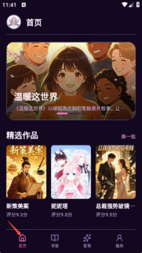 动漫天堂乐园漫画app免费手机版下载-动漫天堂乐园阅读器下载2026官方正版v5.0.0