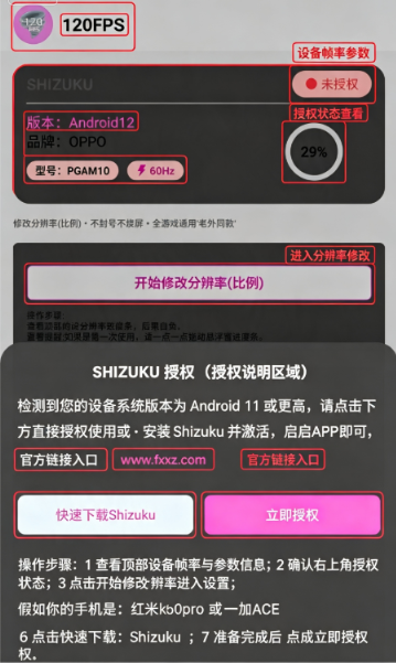 120FPS和平精英画质修改器手机版 120FPS和平精英画质修改器手机版