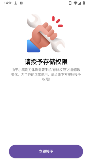 小离刷刀体质怎么获取卡密配图1