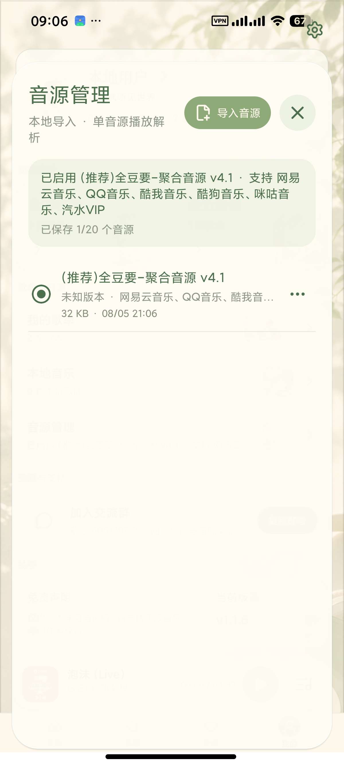 一隅听音app免费最新版 一隅听音app免费最新版
