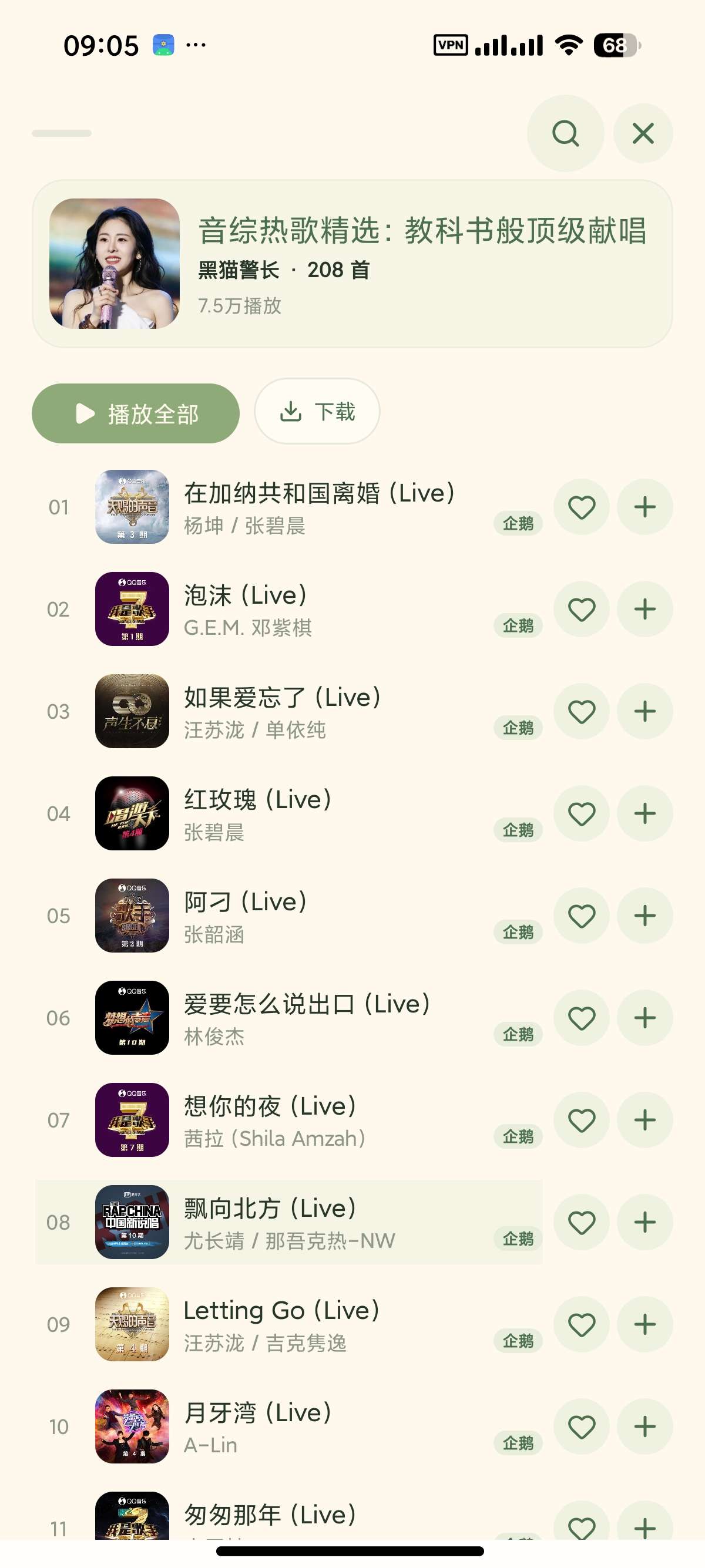 一隅听音app免费最新版 一隅听音app免费最新版