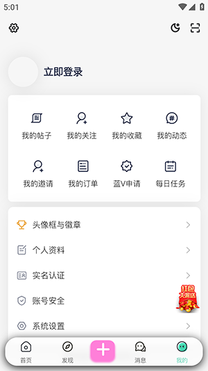 �������������°����عٷ�����-����������APP�ٷ����ذ�׿�ֻ���v3.6.1