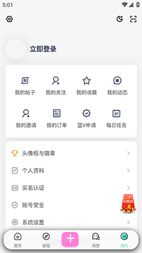 爱琉璃社区最新版下载官方正版-爱琉璃社区APP官方下载安卓手机版v3.6.1