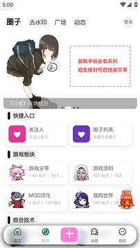 爱琉璃社区最新版下载官方正版-爱琉璃社区APP官方下载安卓手机版v3.6.1
