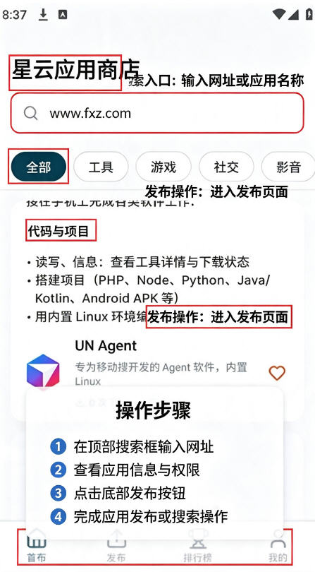 ����Ӧ���̵�app�ٷ�����